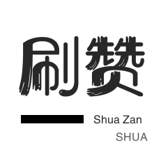拼多多帮点平台 - dy播放量秒到账,抖音点赞免费24小时在线,qq点赞购买网站
